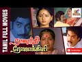 Rajathi Rojakili 1985 Suresh Sulakshana Tamil Super Hit Full Movie Bicstol
