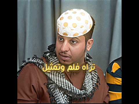ابوعبيد عاش الدور🤭😂 #اكسبلور #edit #شباب_البومب #عامر #تصميم_فيديوهات #شباب_البومب14