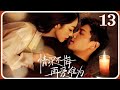 Deep Love Love Again Chinese Drama Eng Sub EP13 | 情深不悔再爱难为 | Starring: Kanazawa,Gao Tianni | EXPLAIN