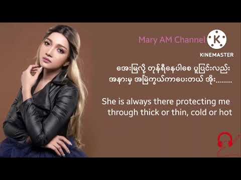 သမီးရဲ့ မေမေ - My dearest Mom - Irene Zin Mar Myint - Eng Sub Lyrics
