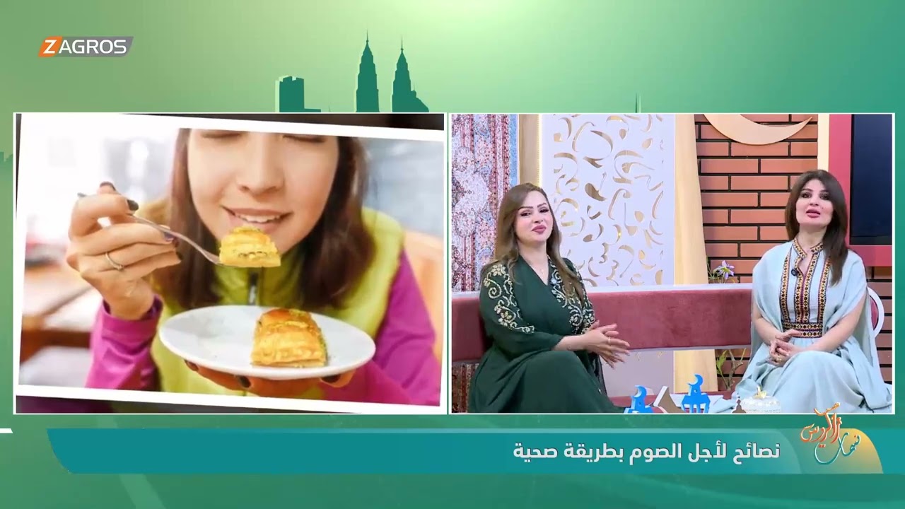 فيديو | نصائح لأجل الصوم بطريقة صحية | نسمات زاكروس