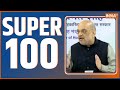 Super 100: Top 100 News Of The Day | News in Hindi | Top 100 News | January 02, 2023