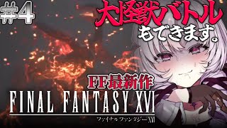 [Vtub] 壱百満天原サロメ FF16