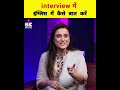 How To Speak In English In Interview AleenaRaisLive Shorts Sandeepmaheshwari