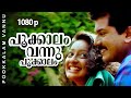 Pookkaalam Vannu Pookkalam 1080p God Father Mukesh Kanaka Jagadish