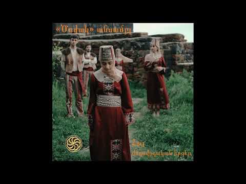 "Tsovak" ensemble - Akh Ninar (Armenian folk song)