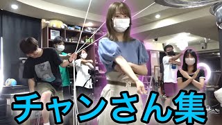 【華】チャンさん集1【東海オンエア】