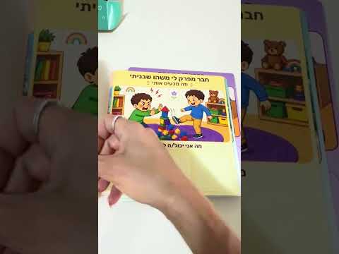 מה הערכה מכילה
