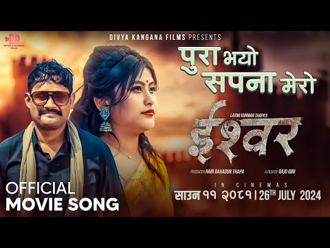 Pura Bhayo Sapana Mero || Nepali Movie ISHWOR Song || DHRUBA THAPA, KRISTY GURUNG || Ravi, Benisha