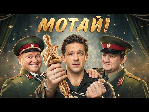 Сериал Мотай! - Серии 1-8 | Премьера