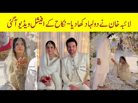 Laiba Khan husband face reveal 😍 Laiba Khan Nikkah Official Video