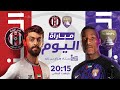 مباشر | مباراة العين والجزيرة