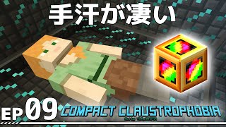 【Minecraft】Compact Claustrophobia EP09【ゆっくり】