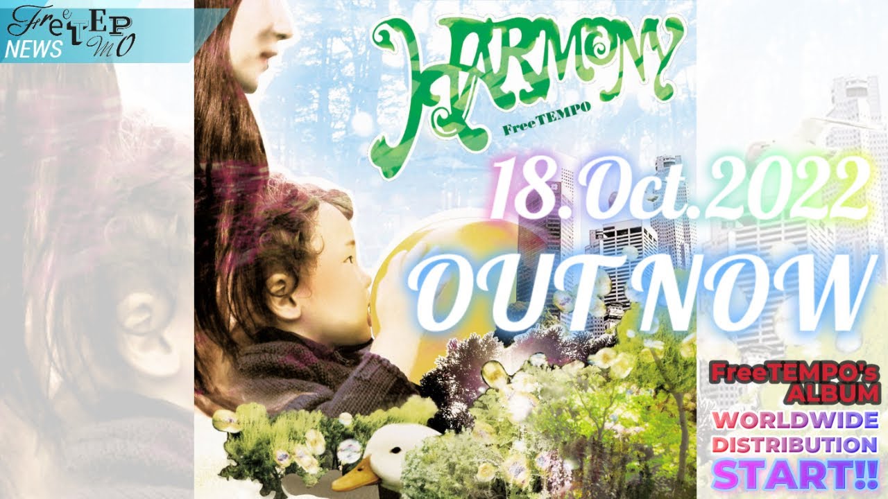 『FreeTEMPO NEWS』過去作品の世界配信第4弾！『HARMONY』10.18.OUT NOW！【FreeTEMPO's Album Worldwide Distribution Start】