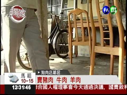 香肉店捕狗宰殺 熟客才知道!