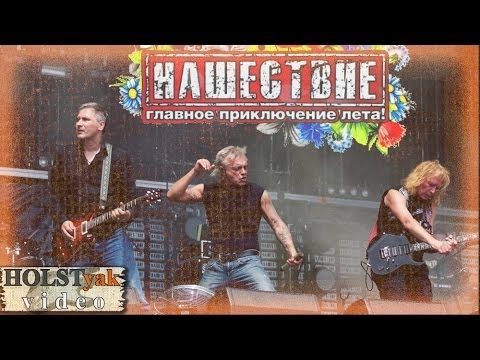 АлисА - Нашествие 2012 (Большое Завидово, 07.07.2012) Full show!