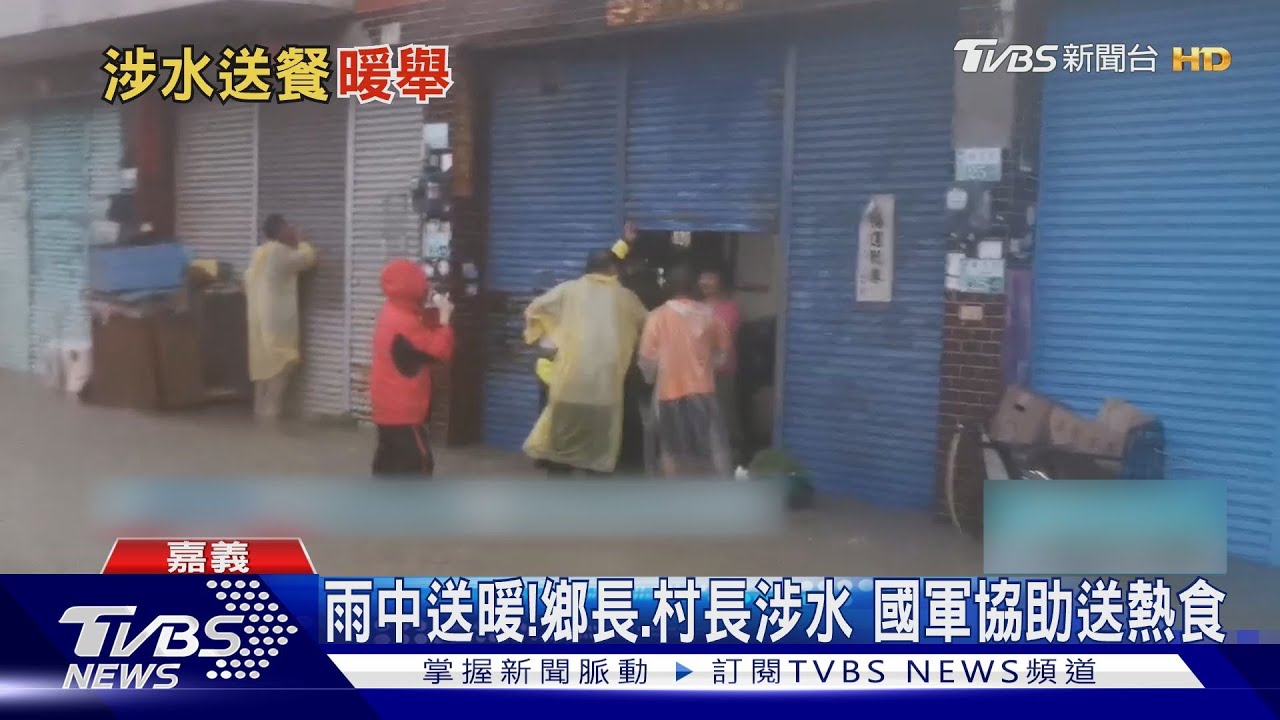 雨中送暖!鄉長、村長涉水 國軍協助送熱食