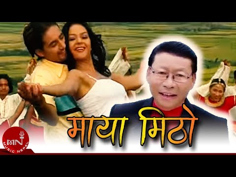 New Nepali Lok Geet | Maya Mitho - Shambhu Rai and Abha Mukarung