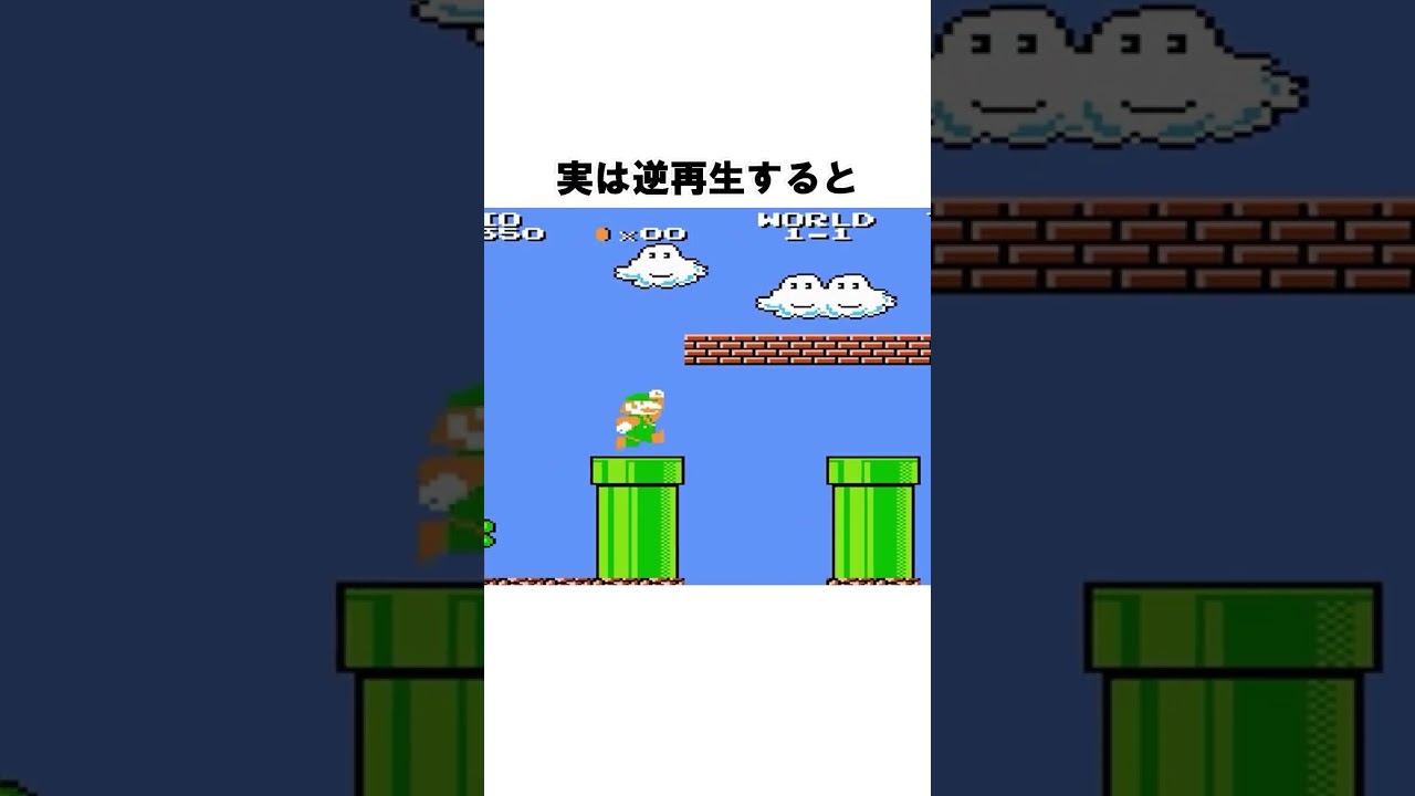 実はマリオのスターのBGMを逆再生すると？ #shorts  #マリオ