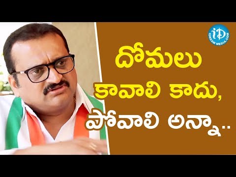 దోమలు కావాలి కాదు దోమలు పోవాలి అన్నాను - Bandla Ganesh || మీ iDream Nagaraju B.com