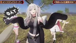 Watame, FuwaMoco, Botan & Niko Song Youkoso Japari Park e (ようこそシャパリパークへ) 【Watame 3DLIVE BDAY 2026】