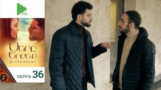 Սերը Երբեք Չի Մոռանում, Սերիա 36 / Sery Erbeq Chi Moranum