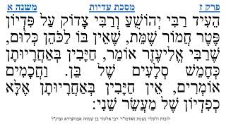 מסכת עדיות פרק ז משנה א