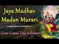 JAI MADHAV MADAN MURARI - VERY BEAUTIFUL SONG - KRISHNA BHAJAN - कृष्ण भजन - जय माधव मदन मुरारी