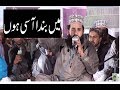 Main Banda E Aasi Hoon Khalid Hasnain Khalid New Naat 2017 New Heart Touching Naat