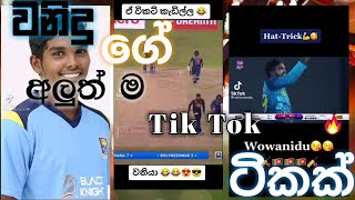 Sri Lanka Cricket New TikTok With Wanidu Hasaranga