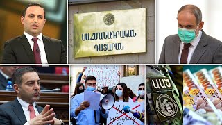 Էպիկենտրոն 24.09.2020
