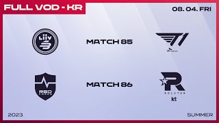 [電競] 2023 LCK Summer W9D3