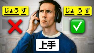 4 Reasons You Mishear Japanese (For All Intensive Purposes)