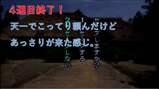 ホラーゲーム 晦-つきこもりを笑って実況したい part31