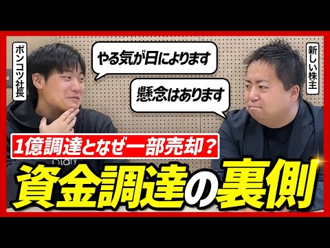 ポート1億円出資の真意とは?ダイアリー資本業務提携の裏側を代表・春氏に直接聞いた