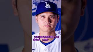 大谷翔平#大谷翔平 #登場曲 #プロ野球 #野球