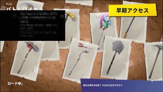 [FORTNITE]　Duo with ちから part2