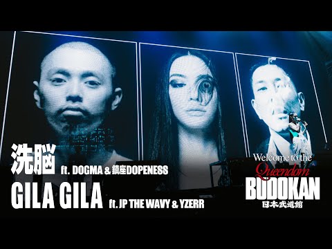 【Live at 日本武道館】洗脳 (feat. DOGMA & 鎮座DOPENESS) & GILA GILA (feat. JP THE WAVY & YZERR) – Awich