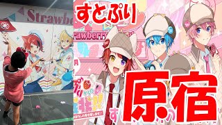 すとぷり謎解きイベントにいってきました！