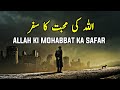 ALLAH Ki Mohabbat Ka Safar Karo Beautiful Spiritual Quotes Listen The Islam Q K