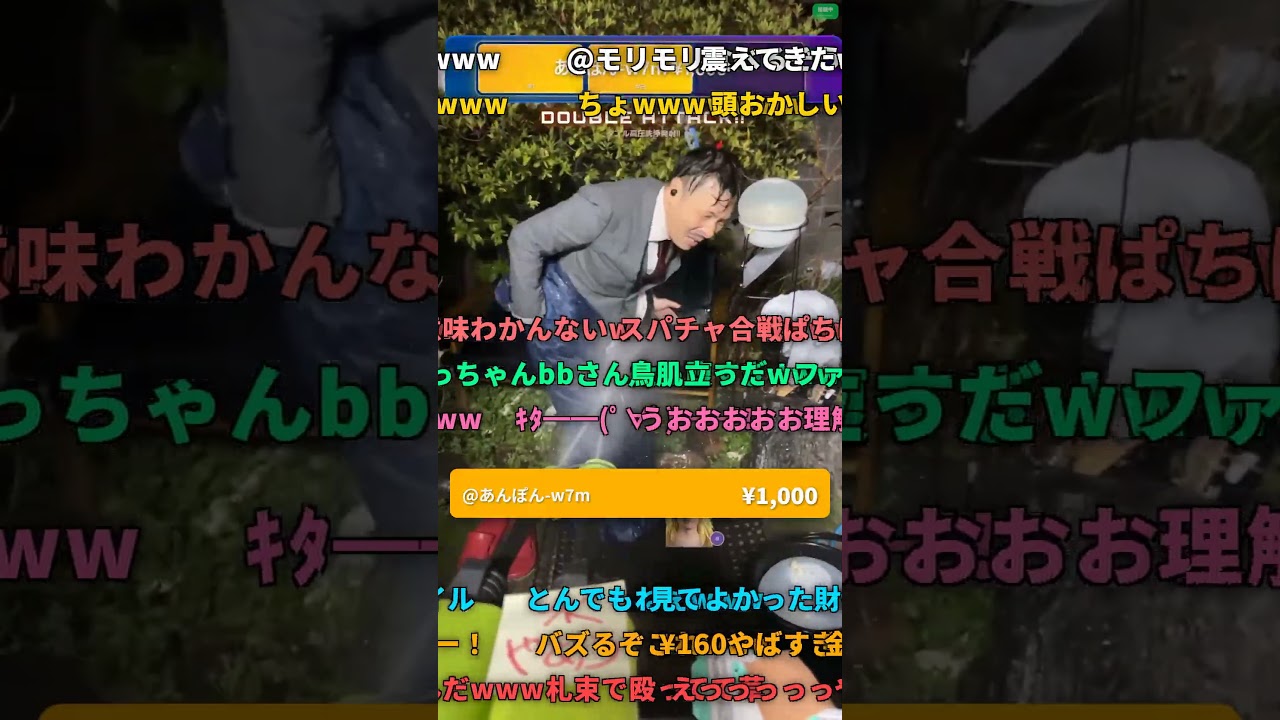 【全出し】モリモリ食べるぞうのスパチャ10,000で配信者絶叫www この配信ヤバすぎるwww  #gimmickstream #automobile #ゲーム実況 #ドッキリ