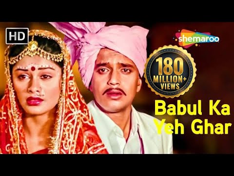 Babul Ka Yeh Ghar | Mithun Chakraborty | Daata | Pallavi Joshi | Saeed Jaffry | Bidai Song