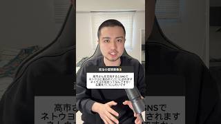 高市総理をを支持するとネトウヨと言われる？ #政治 #高市早苗 #ニュース