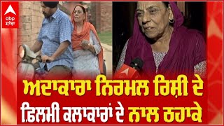 Nirmal Rishi Fun Interview With Rupinder Rupi | Hardeep Gill | Sass Meri Ne Munda Jammya | Abp News video