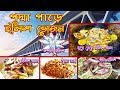 Eating Delicious Hilsa Of Padma Mawa Ghat Dhaka To Mawa At Night Ilish Fish Fry BD Survivor