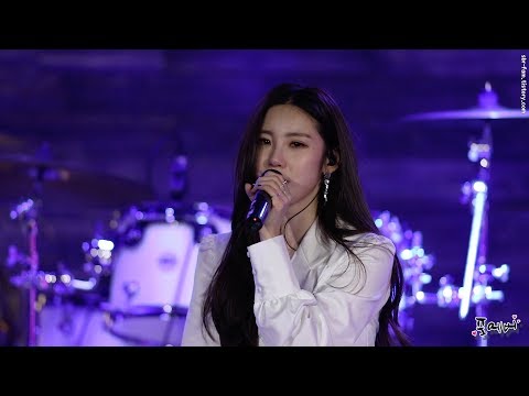 190310 전효성 Justin Bieber-Love Yourself [2019 WhiteDay and HyoSeong 팬미팅] 직캠(fancam) by 포에버