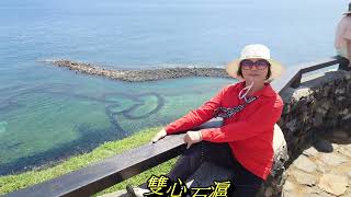 2024 6 18澎湖三日遊  4七美 望安