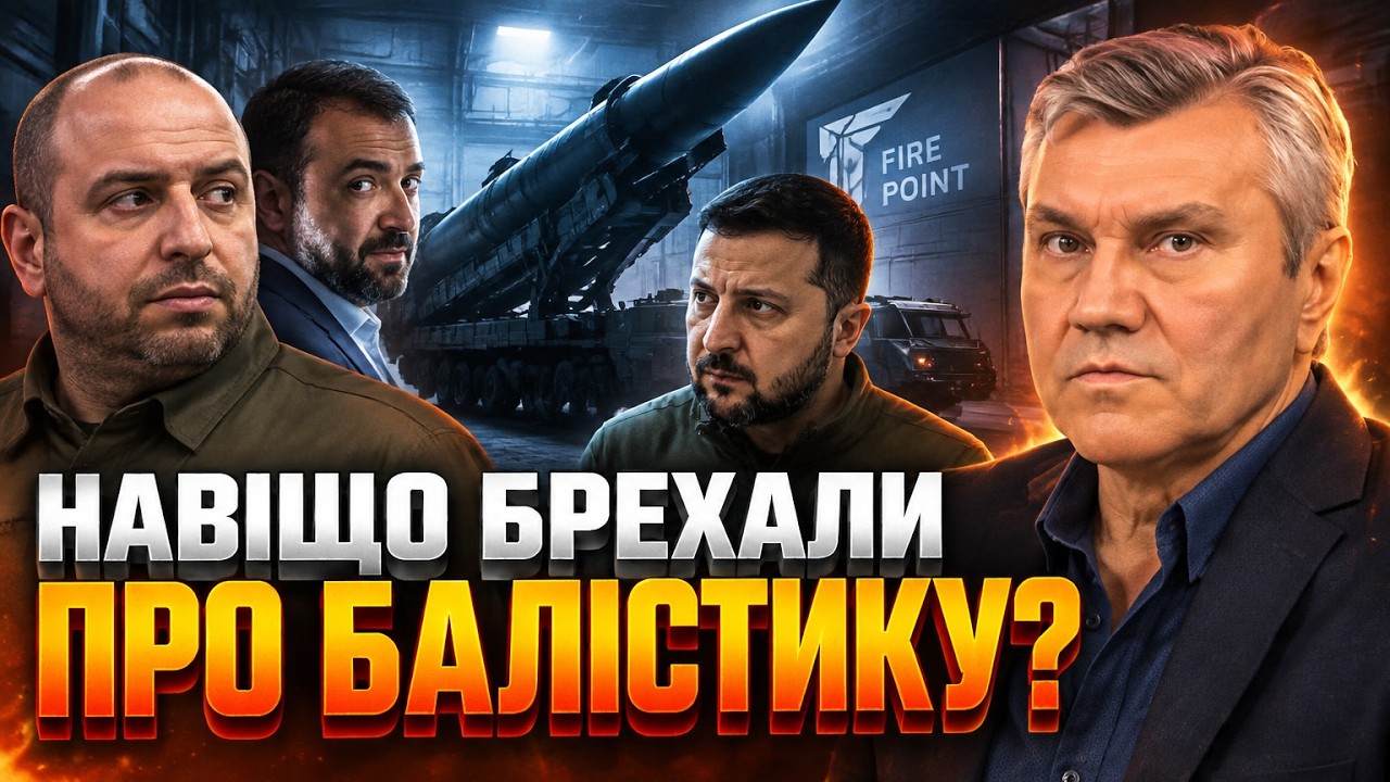 ⚡Обіцянки про ракети прикрили гучний скандал! ДИМОВ розкрив правду про схем