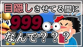 友人に目隠しさせてる隙に999%にしてみたらどんな反応する？【スマブラSP】