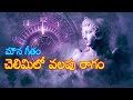Chelimilo Valapu Raagam చెలిమిలో వలపు రాగం బాలు జానక